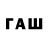 Бошки Шишки AK-47 36:42 #TTWO